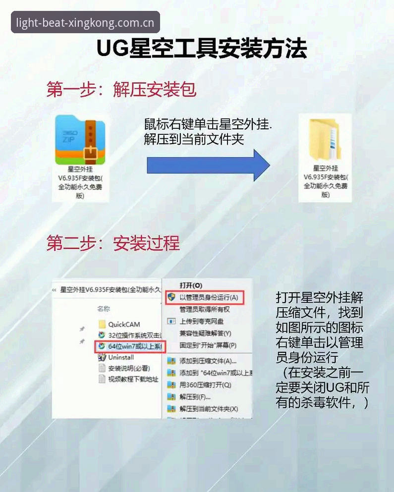 星空APP T8M7更新安装教程：从光影到心跳v3.2详解