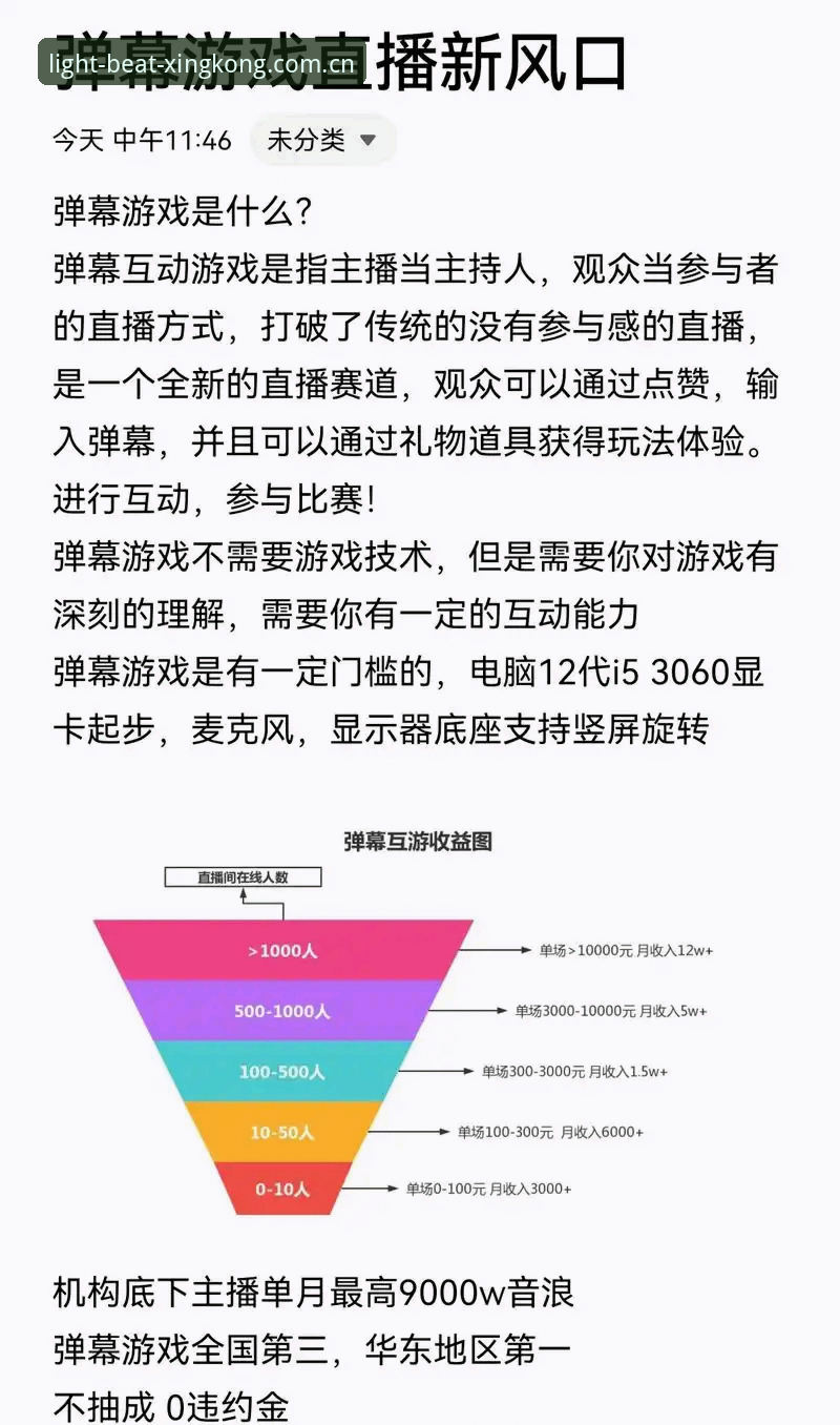 星空APP功能 星空体育平台核心功能操作教程:从T8M7新版到心跳数据弹幕实战指南