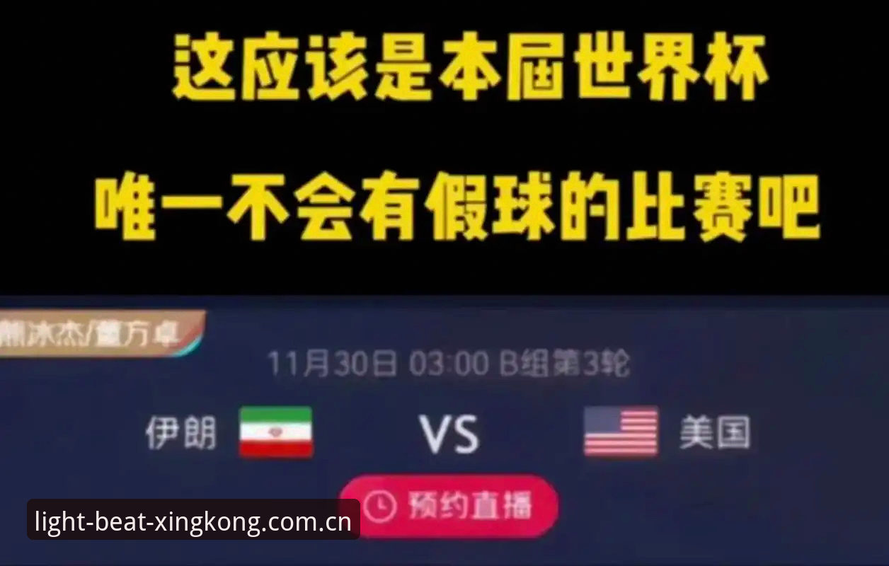 星空APP安全吗安卓版 裁判不看评论,那世界杯判罚靠什么避坑?