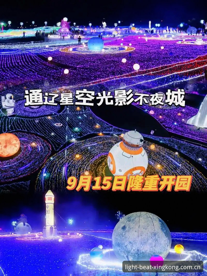 星空APP最新版本 揭秘星空APP最新版本:当光影不再只是光影,心跳也有了形状